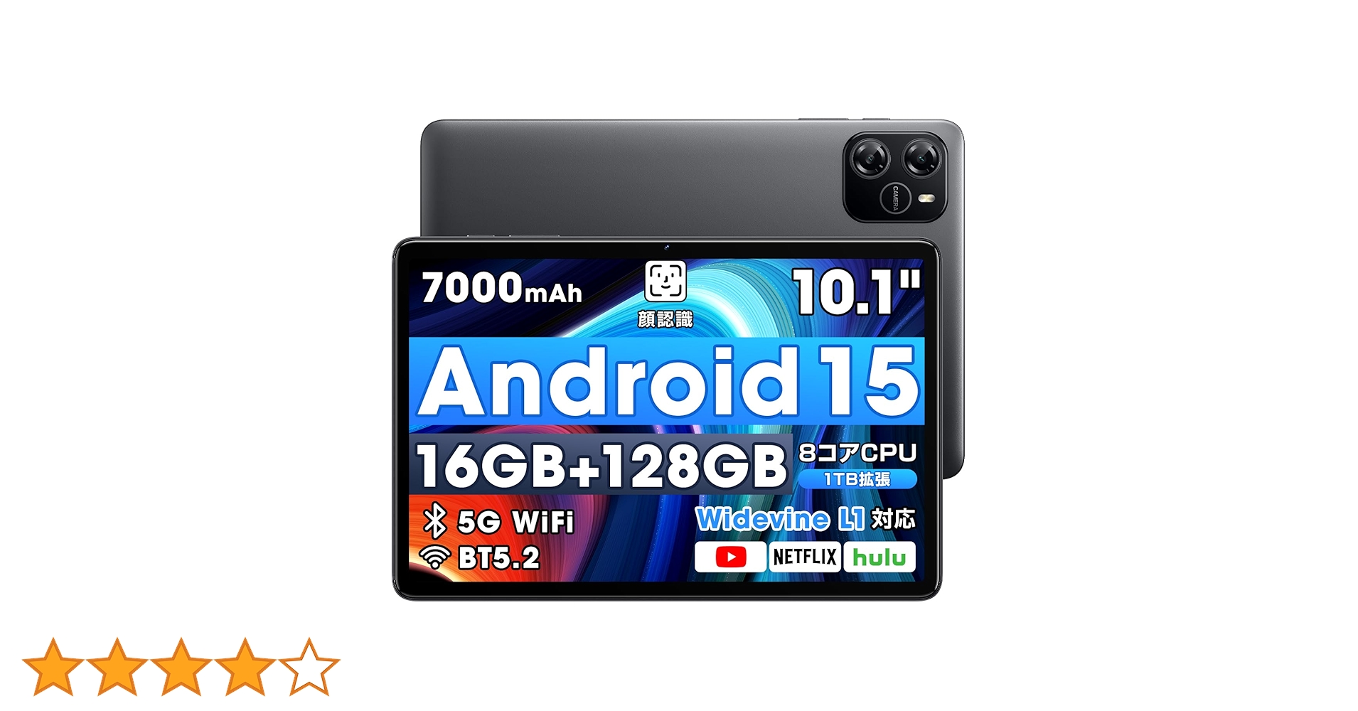 Amazon.co.jp: 【2025新登場・Android 15 タブレット 大画面】 10